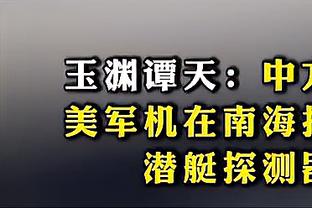 难救主！欧文27中12空砍33分5板6助 第三节14分